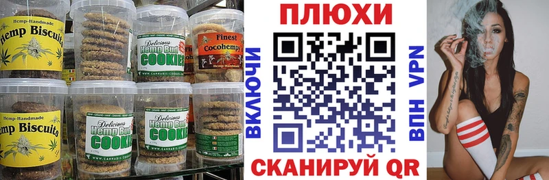 Canna-Cookies конопля  наркота  Сосновоборск 